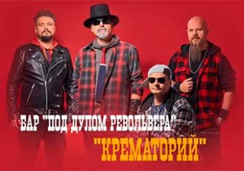 Группа Крематорий представляет первый сингл из Охотника